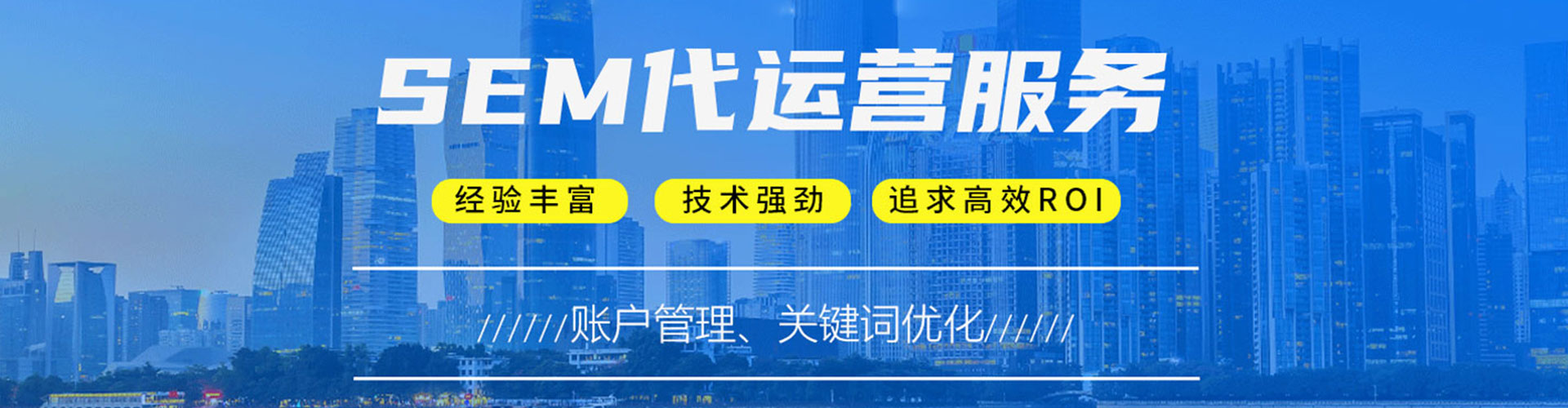 共和竞价推广